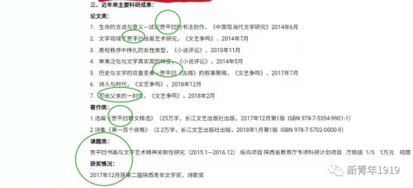 世袭罔替“作二代”？中国作协副主席之女，以屎尿作诗誉满文坛！