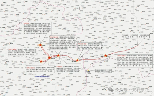 双石：遵义会议后中央常委是在哪完成分工的？