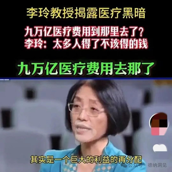 德纳：中国医疗市场化的反思