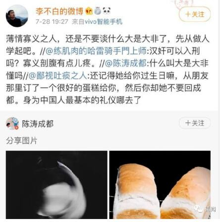 主厨揭领事夫人真相遭网暴，方方跳出来污辱：又想立功了？