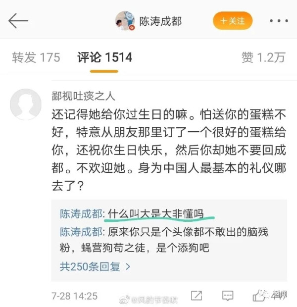 主厨揭领事夫人真相遭网暴，方方跳出来污辱：又想立功了？