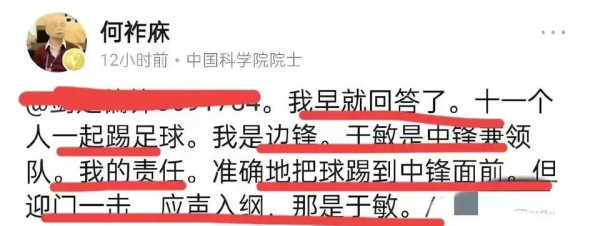 我们要善待的“何万能院士”，他是我们研究历史的反面教材！