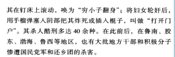 七问方方及谭松们：对土改及相关历史刻意剪裁、造谣杜撰为哪般？