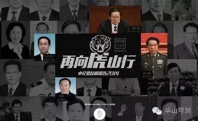 罗援：一份活生生的讨贪檄文