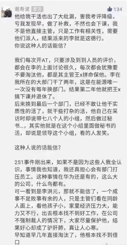 新一届谣厂背后的创投人李x复的故事